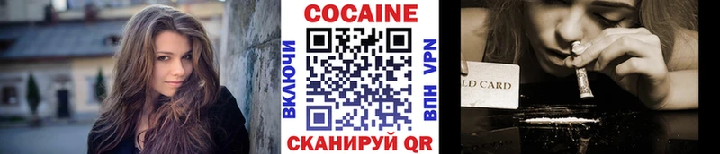 Купить где  Порхов  Cocaine Fish Scale 