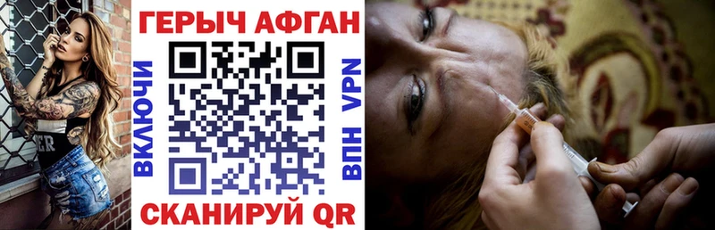 Героин Афган  Купить  Порхов 