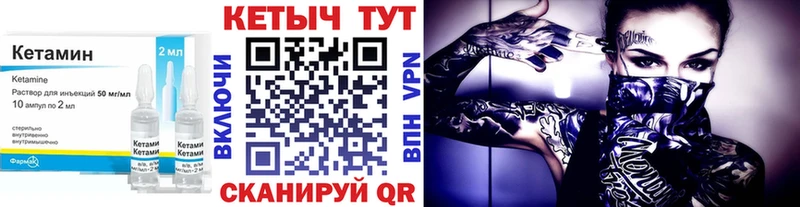 Купить где  Порхов  КЕТАМИН VHQ 