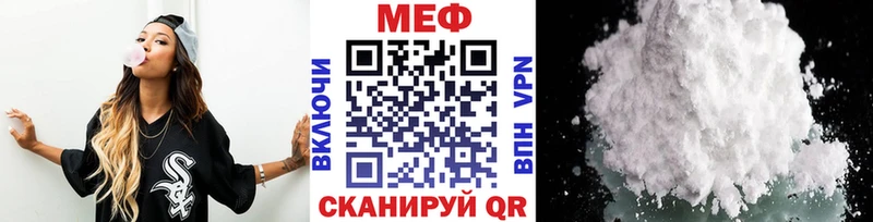 МЯУ-МЯУ 4 MMC  Купить закладки  Порхов 