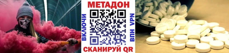 МЕТАДОН кристалл  Купить закладки  Порхов 